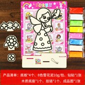 大号木板儿童雪泥画珍珠泥画板手工粘土填色画宝宝益智制作