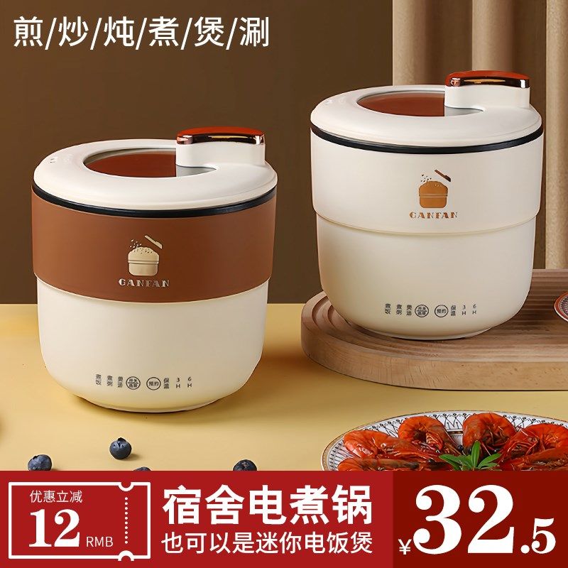 全自动智能电煮锅宿舍学生锅泡面碗小电锅电饭煲小型一人,厨房电器,电煮锅,淘宝优惠券,粉丝福利购,淘宝优惠卷