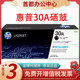 232成像鼓m203dw 原装 hp惠普30A粉盒CF230墨盒30X M227打印机硒鼓