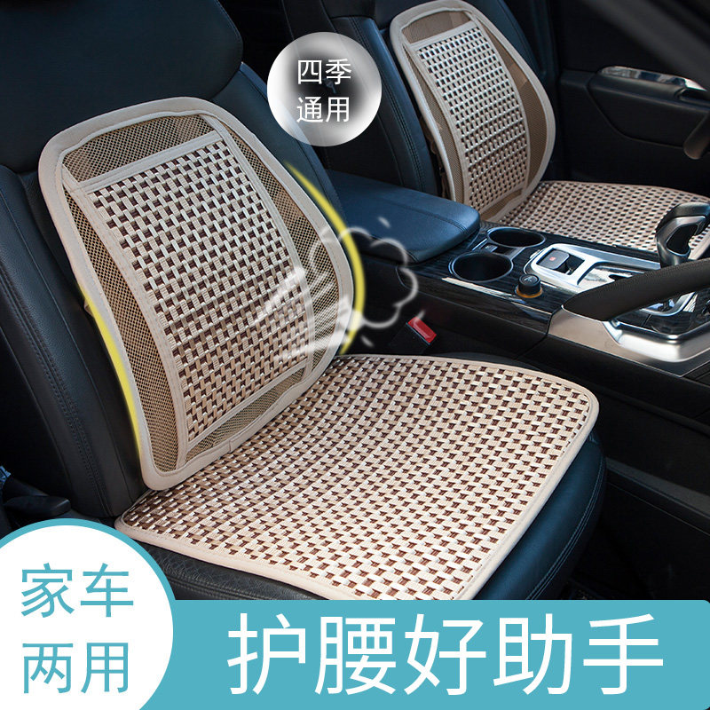 汽车坐垫冰丝凉垫腰靠夏季新款一体座垫单个靠背垫透气四季通用,居家布艺,椅垫,淘宝优惠券,粉丝福利购,淘宝优惠卷