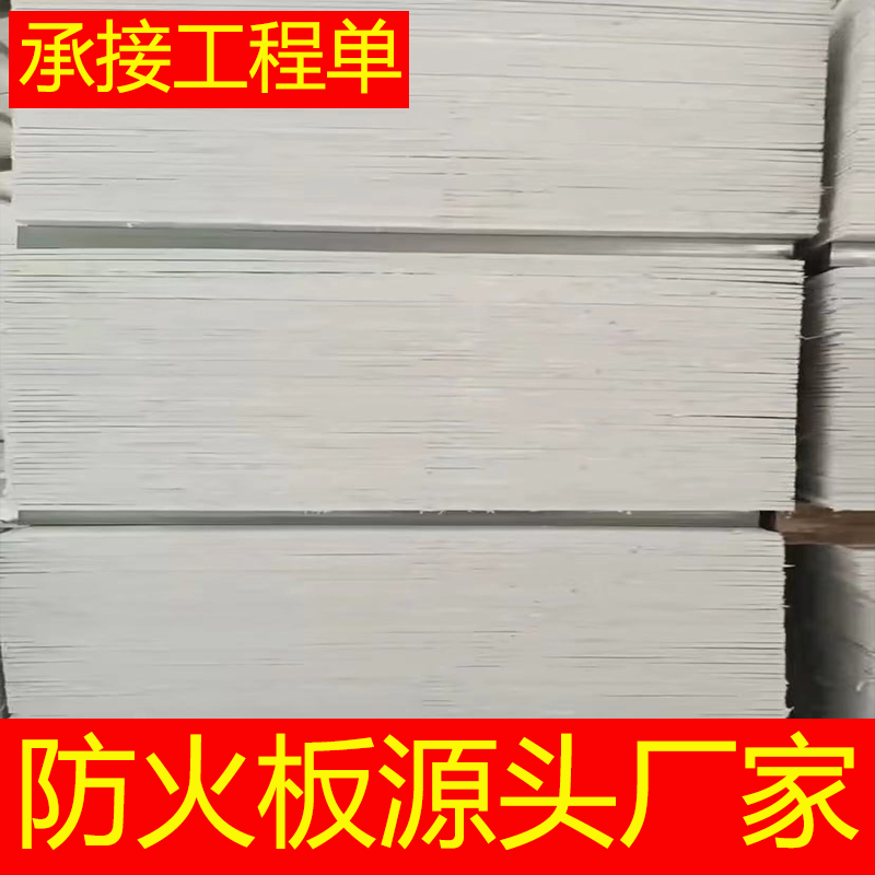 荣亨3c防火板阻燃板隔热耐高温隔墙长2mx1m厚度0.5/0.8/1.0/1.2cm