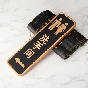 新款档D立体粘字洗手间门牌定制指示导向牌男女厕所标识牌商场酒