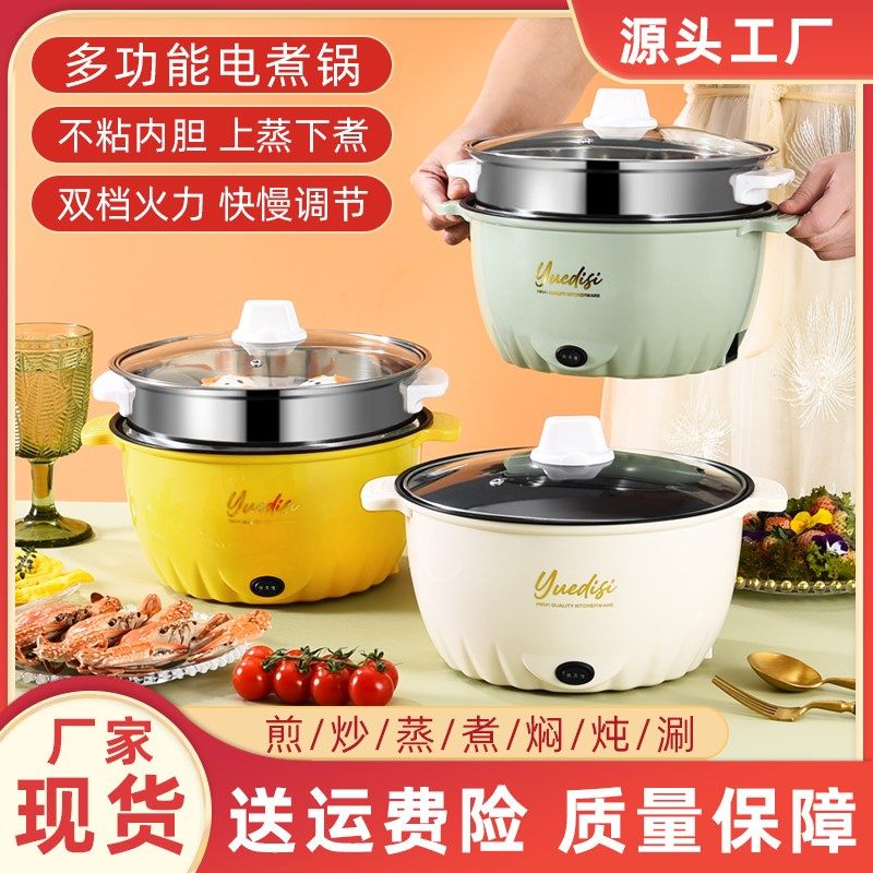 粤尔德耳电火锅家用电火锅煎炒蒸油炸粘电煮锅,厨房电器,电煮锅,淘宝优惠券,粉丝福利购,淘宝优惠卷