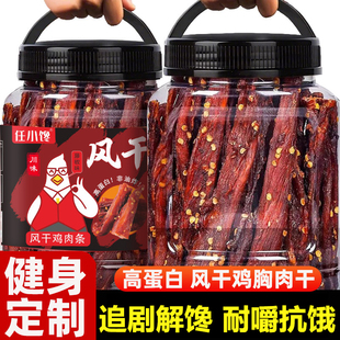 风干鸡肉干鸡胸肉干条减低解馋脂零食休闲耐零食品小吃官方旗舰店