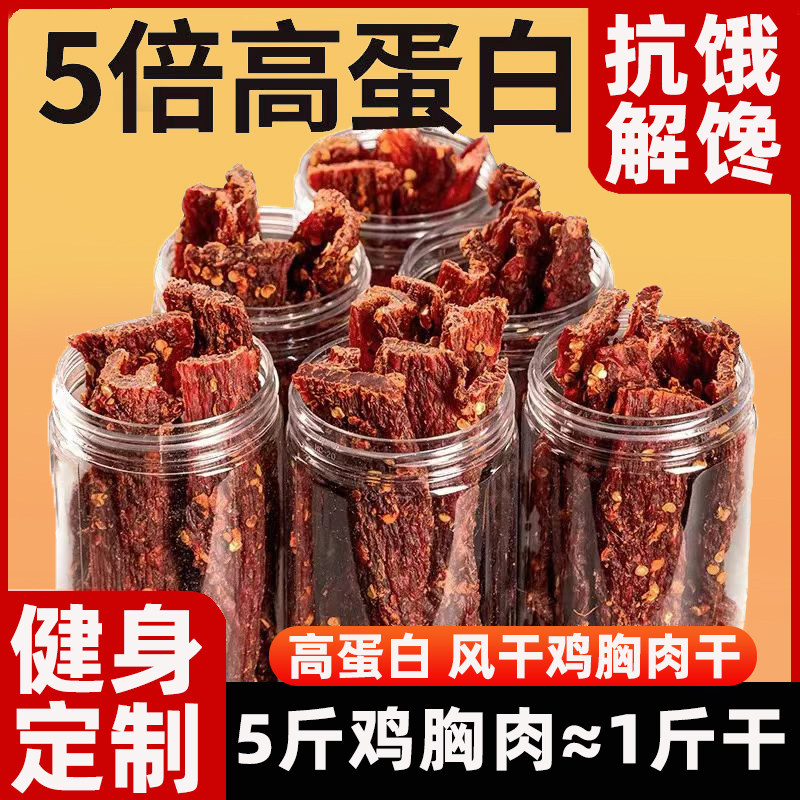 A（阿哥）风干鸡肉100g罐