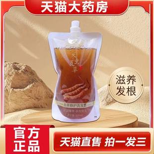 冬蟲夏草瑤池本草洗發(fā)露植萃滋養(yǎng)洗發(fā)液官方旗艦店直播同款 1YZ