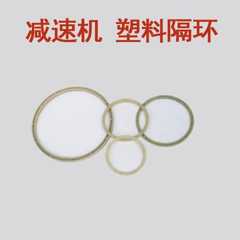 摆线针轮减速机配件 间隔环 摆线轮摆片齿轮中间环 塑料套环图片