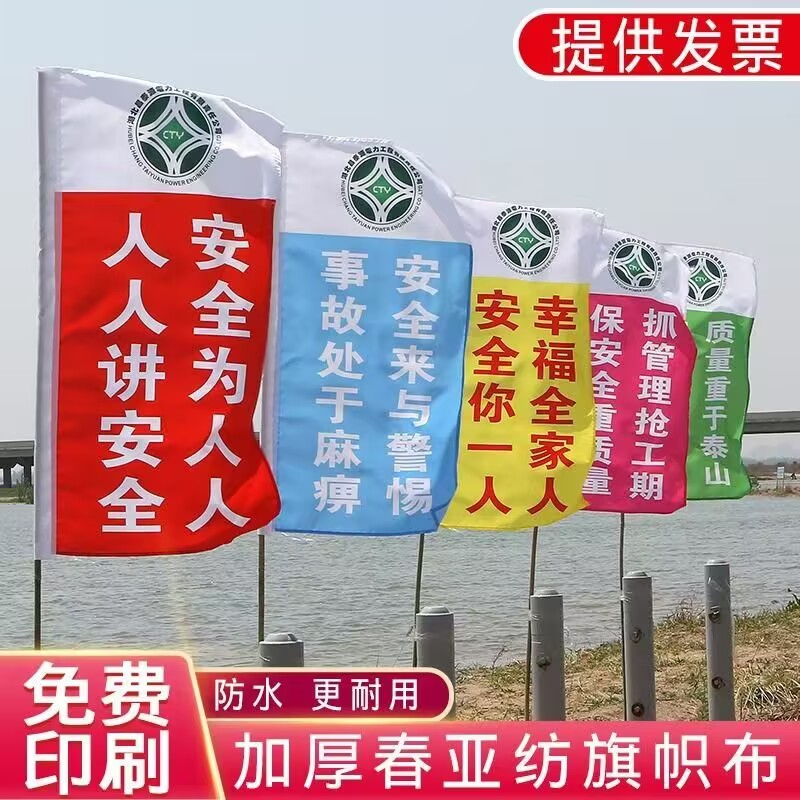 防火五彩刀旗定制工地旗开业活动