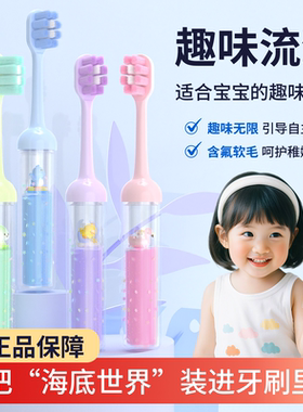 orc梦幻流沙儿童软毛含氟牙刷6到12岁换牙期宝宝专用万毛护齿牙刷