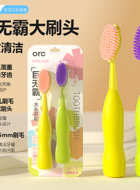 巨无霸牙刷大头软毛成人家用情侣女生可爱韩式大头牙刷高颜值加宽