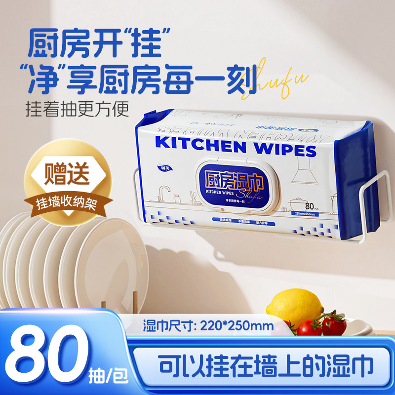 树芙厨房湿巾去油去污清洁湿巾抽取式加大加厚一次性抹布家用,洗护清洁剂/卫生巾/纸/香薰,厨房湿巾,淘宝优惠券,粉丝福利购,淘宝优惠卷