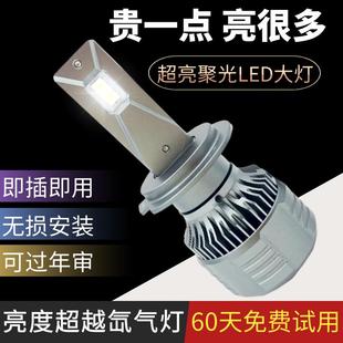 9005超亮强光激光车灯12V24V 汽车led大灯泡H7H1H11远近一体H4