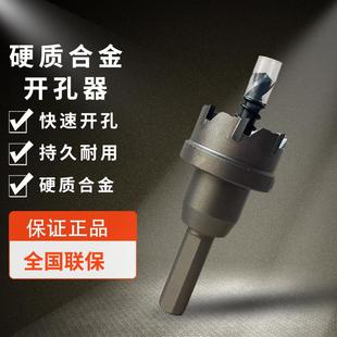 150MM 日本优尼卡不锈钢开孔器扩孔器铁板硬质合金打孔钻头MCS14