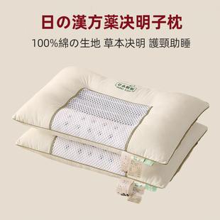 5款 单人48x74一对 自然草本决明子护颈枕芯 a类无荧光助眠低枕头