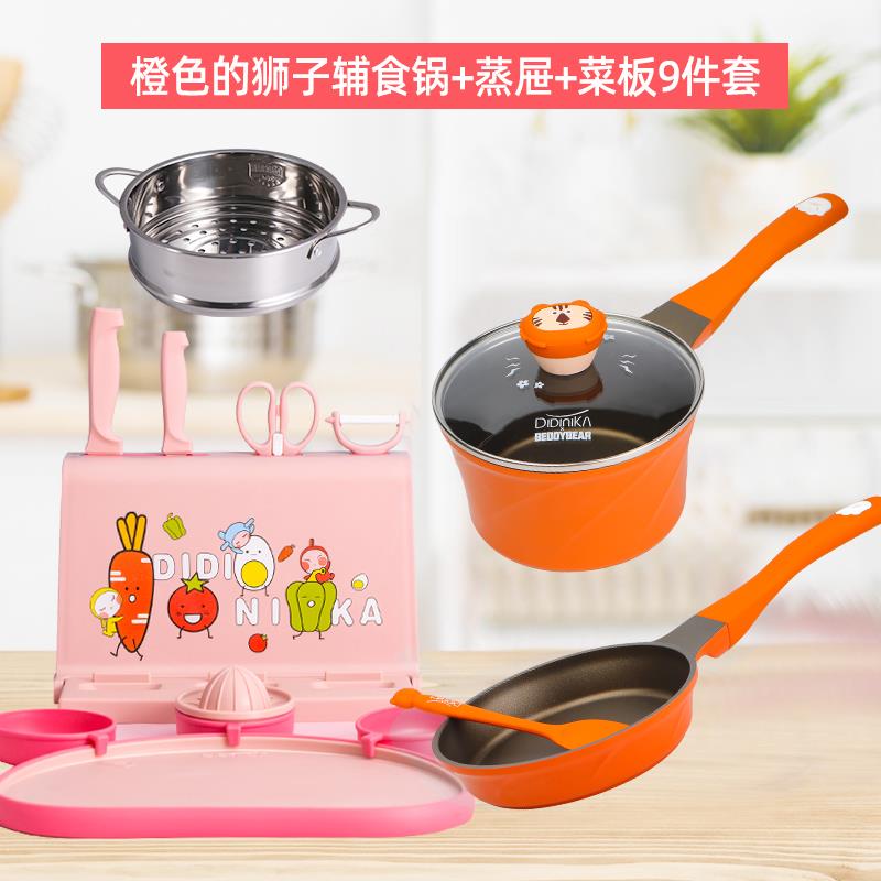 迪迪尼卡辅食锅didinika婴儿菜板套装宝宝辅食锅不粘锅煎煮一体锅