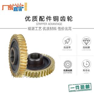 建筑機(jī)械磨光機(jī)減速機(jī)變速箱銅齒輪銅蝸輪機(jī)渦桿銅渦輪抹光機(jī)配件