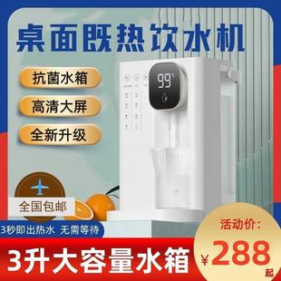 办公室热水机即热式 儿童恒温防烫开水机台式 饮水机小型净水器家用