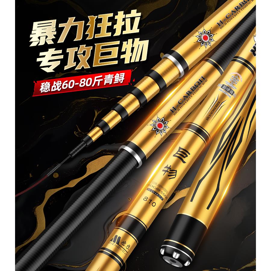 迪恩碳素钓鱼竿19调超轻超硬台钓竿8h暴力杆青鱼鲟鱼大物竿巨物竿