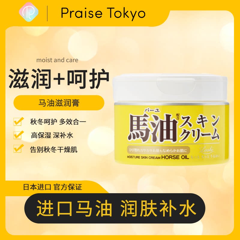 【第二件半价】日本原装进口