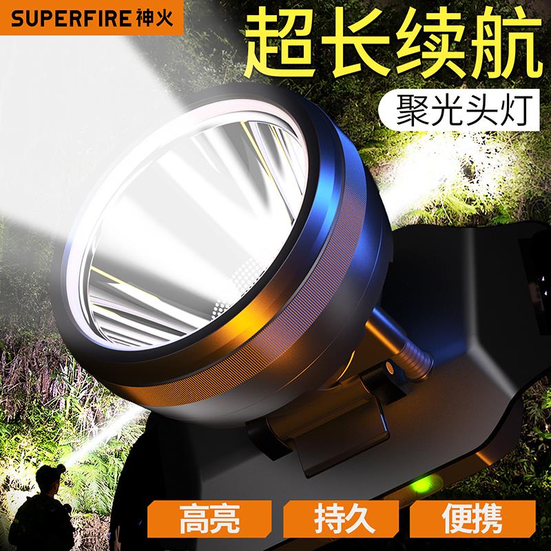 神火HL12夜钓钓鱼感应头灯强光usb充电超亮头戴超轻户外专用矿灯
