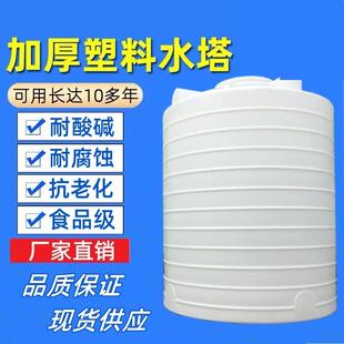 1t2t3T5吨pe水箱外加剂储罐10立方化工耐酸碱水塔储水桶塑料储罐