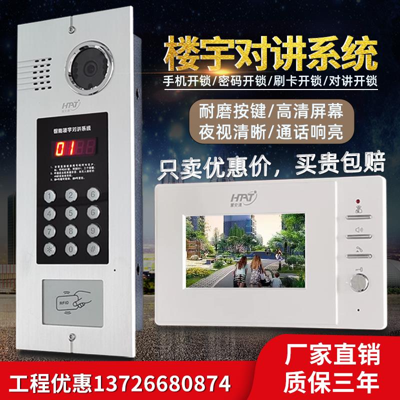 楼宇可视对讲门禁系统人脸识别门铃小区单元门主机配件别墅装饰