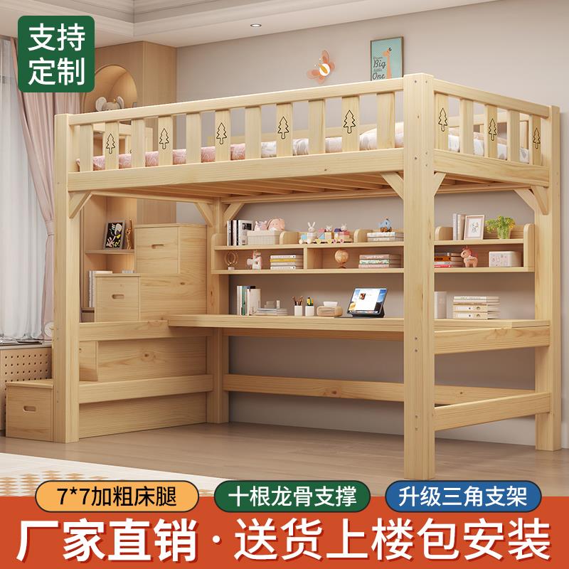 高架床实木梯柜上床下桌儿童组合高架床单上层下空上铺悬空儿