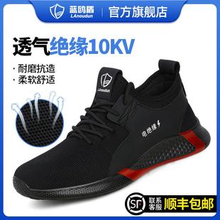 蓝鸥盾劳保鞋 老保带钢板轻便 男款 电工绝缘10KV防砸防刺穿安全冬季