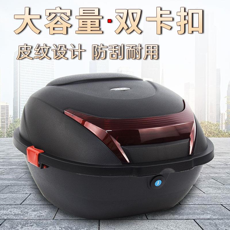 通用电动车后备箱电瓶车踏板车工具箱摩托车尾箱储物箱中大号加厚