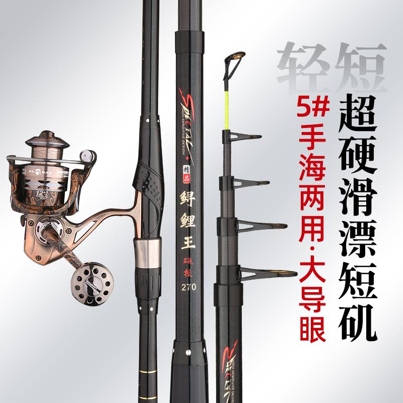 短节矶钓竿滑漂专用超硬超轻碳素矶钓杆矶投竿海竿5号矶竿大导环