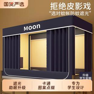寝室上下铺通用单人床幔全封闭 强遮光学生宿舍专用蚊帐床帘一体式