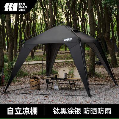 探险者速开穹顶天幕帐篷凉棚户外免搭建自立遮阳棚防车边露营装备