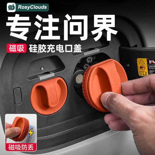 适用问界磁吸充电口盖M9M8M7M5车内装饰用品汽车改装防水矽胶配件