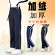 秋冬季 加绒校服裤 子藏青色一道杠初中生小学生藏蓝色二条杠男女童