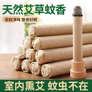 艾草蚊香棒驱蚊神器室内家用防蚊虫驱除器户外庭院花园钓鱼艾条棒