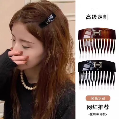 东大门韩国新款H字母齿梳简约