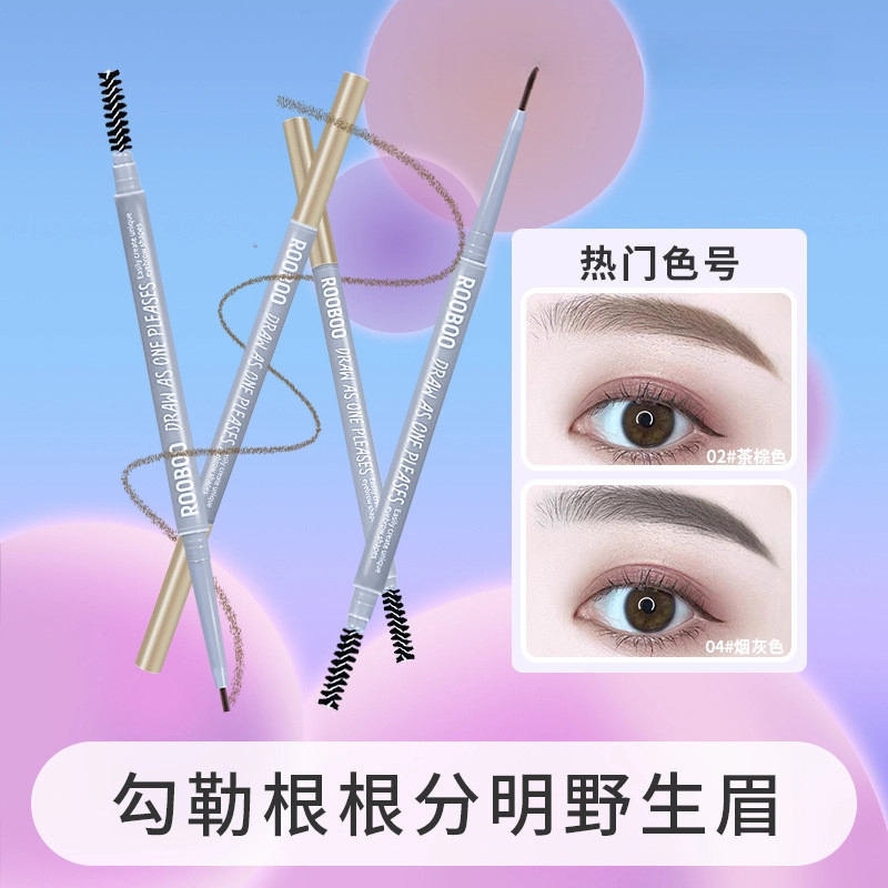 【两支】极细眉笔细头防水防汗