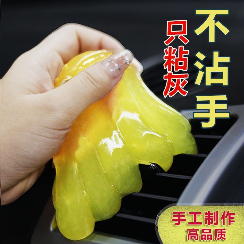 多功能清洁软胶车内除尘汽车内饰