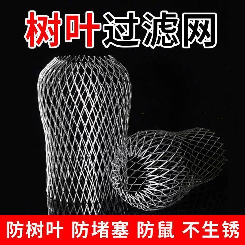 挡树叶过滤网户外地漏防树叶天沟