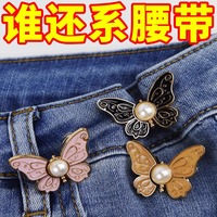 蝴蝶褲腰收緊牛仔褲收腰神器紐扣