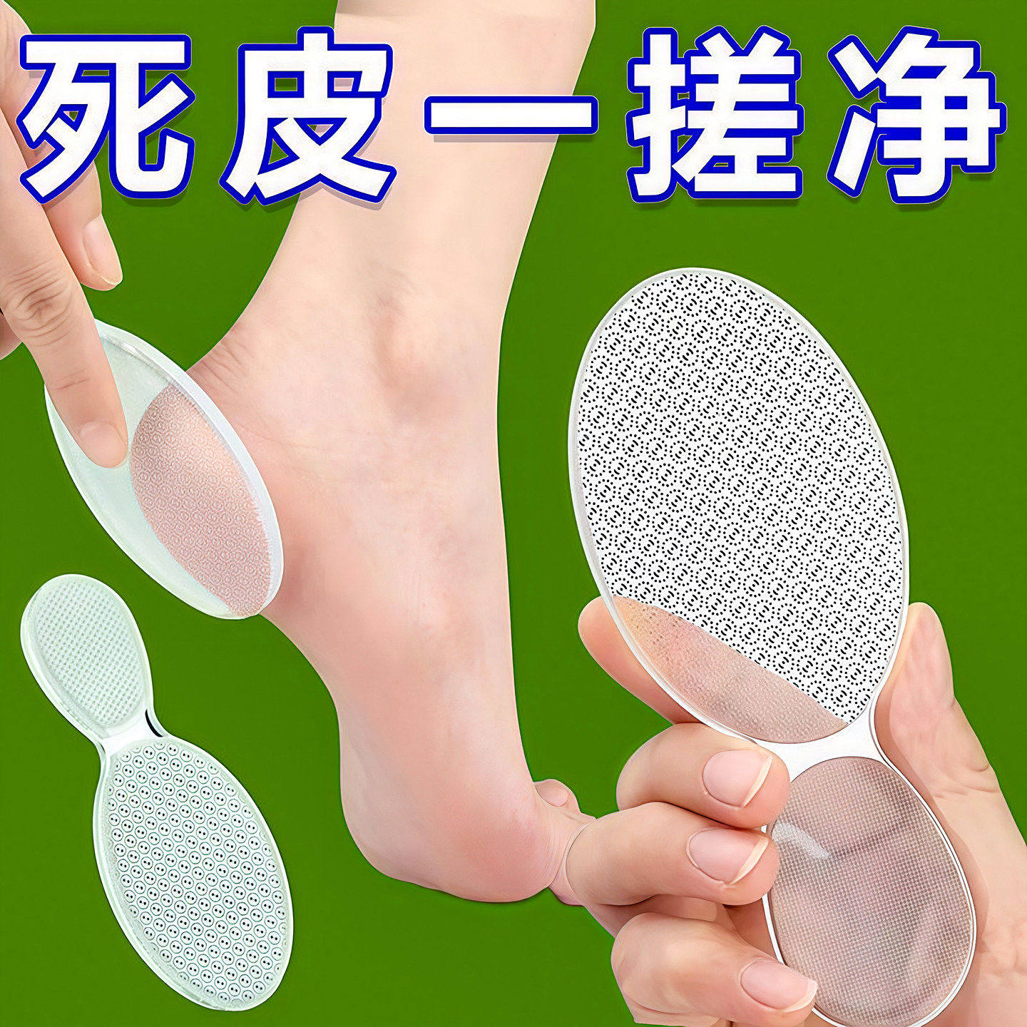 玻璃搓脚板磨脚神器纳米女士
