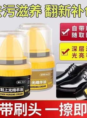 皮鞋油黑色真皮保养油无色通用擦鞋神器高级绵羊油皮革护理鞋蜡男