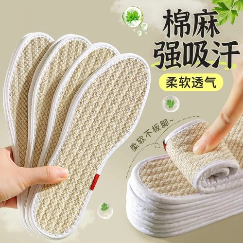 棉麻鞋垫男女款艾草除臭加厚透气