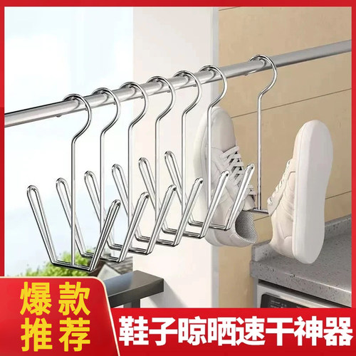 不锈钢晒鞋架阳台窗台防风挂晾鞋