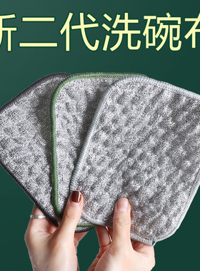 钢丝洗碗布厨房专用银丝棉纱洗碗巾双层加厚不易沾油抹布刷碗神器