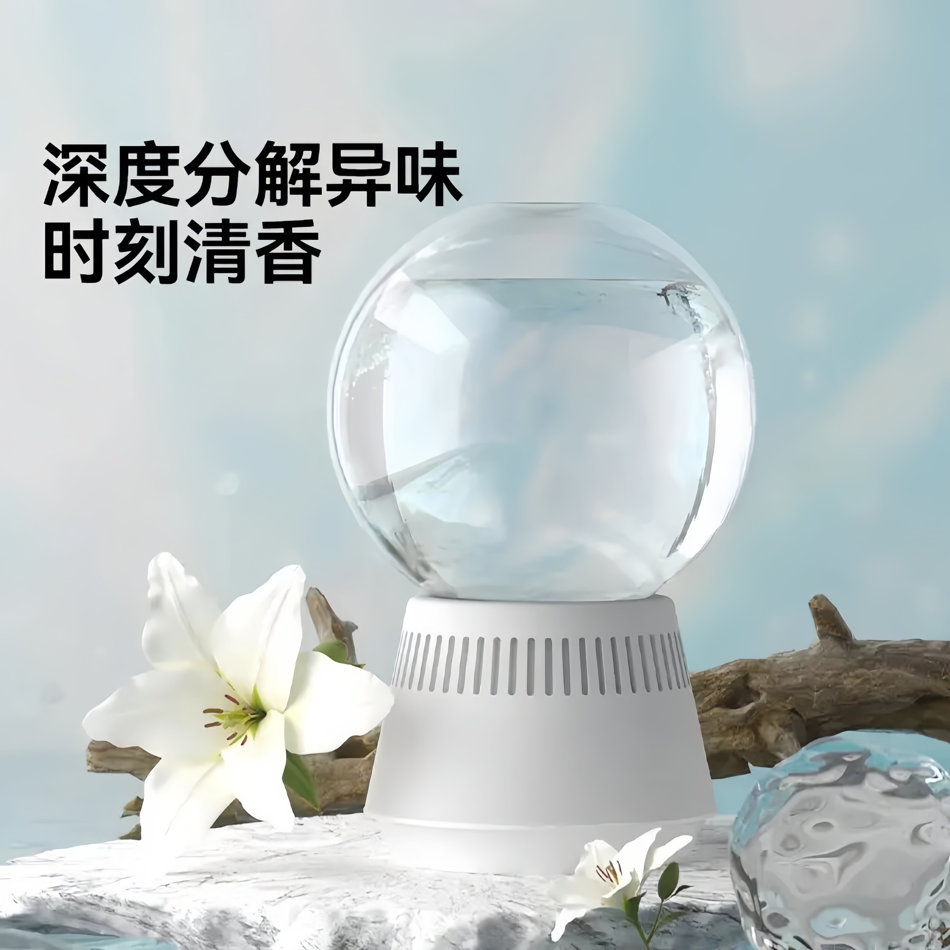 倒置香氛球香薰精油家用香薰室内