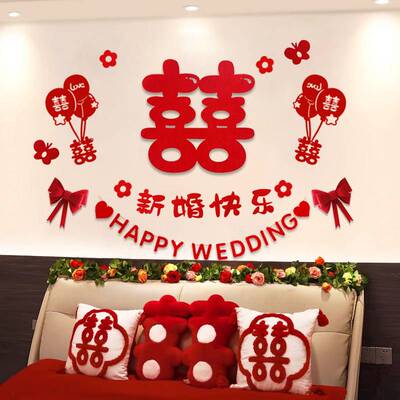 婚房布置套装女方卧室结婚装饰床头背景墙婚礼娘家简单男方喜字