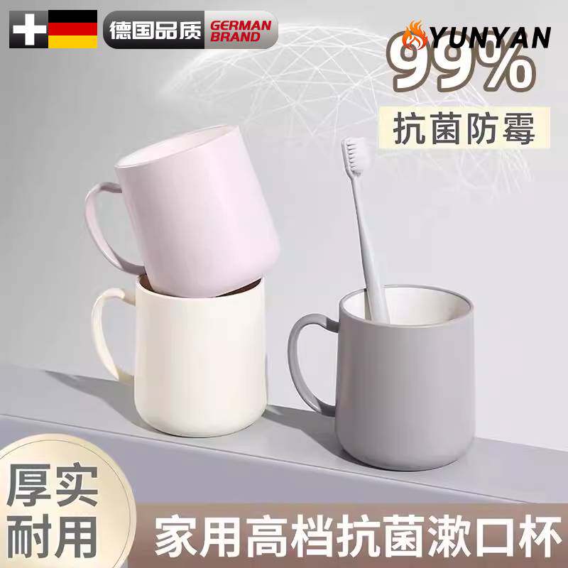 德国家用简约创意新款牙杯漱口杯洗漱杯日式情侣刷牙杯子牙缸杯牙