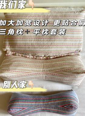 洛神家LSh小红书同款装全棉荞麦连体枕颈椎枕套装（三角枕+平枕）
