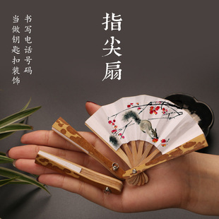 2.5寸小扇子车挂手机链梅妃斑竹小折扇苏工扇面手工空白娃娃